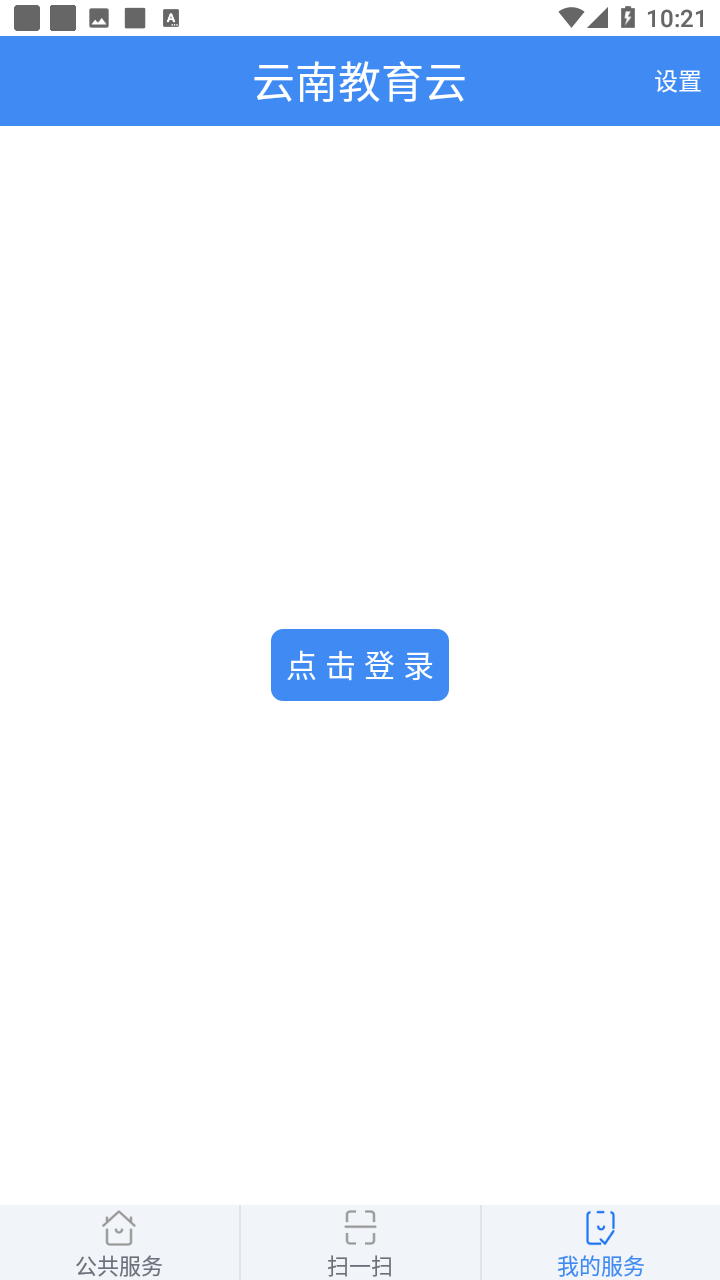 云南教育云app下载安装到手机 v30.0.38
