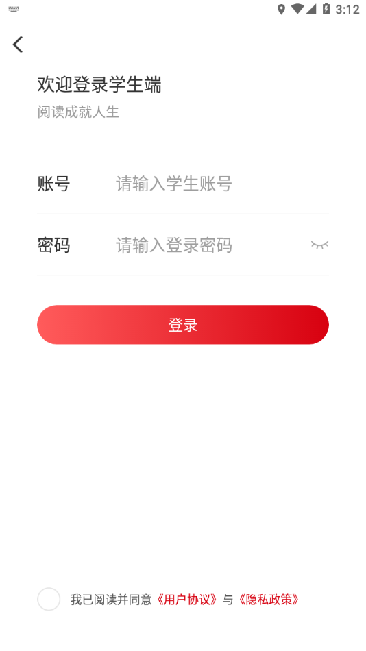 卓越读app下载 v1.1.14