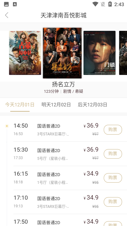 星轶影城APP v3.5.0