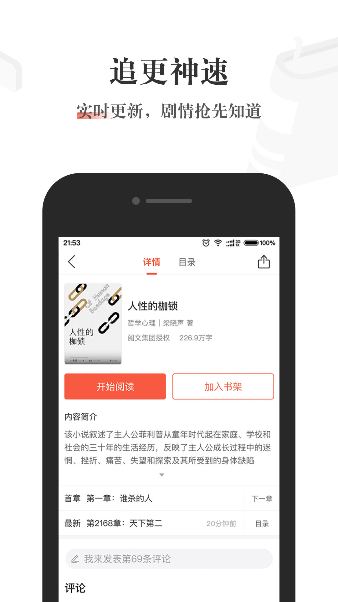 酱紫看书 1.0.5安卓版 v1.0.5