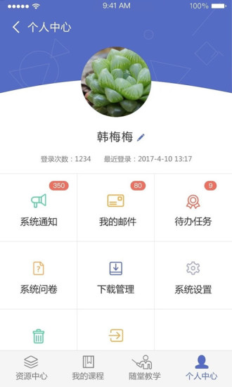 课程伴侣2022最新版下载 v1.8.3