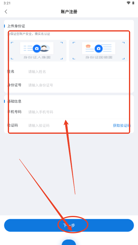 讯飞AI零售app最新版本2025