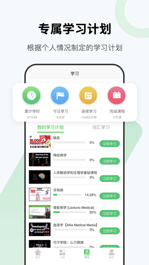 医课app下载安装 v4.5.0