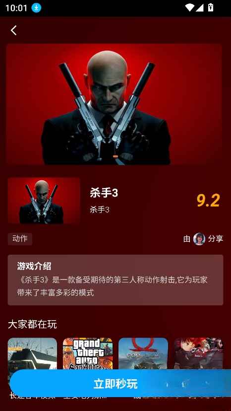 网梦云电脑免费 1.0.0 手机版 v1.0.0