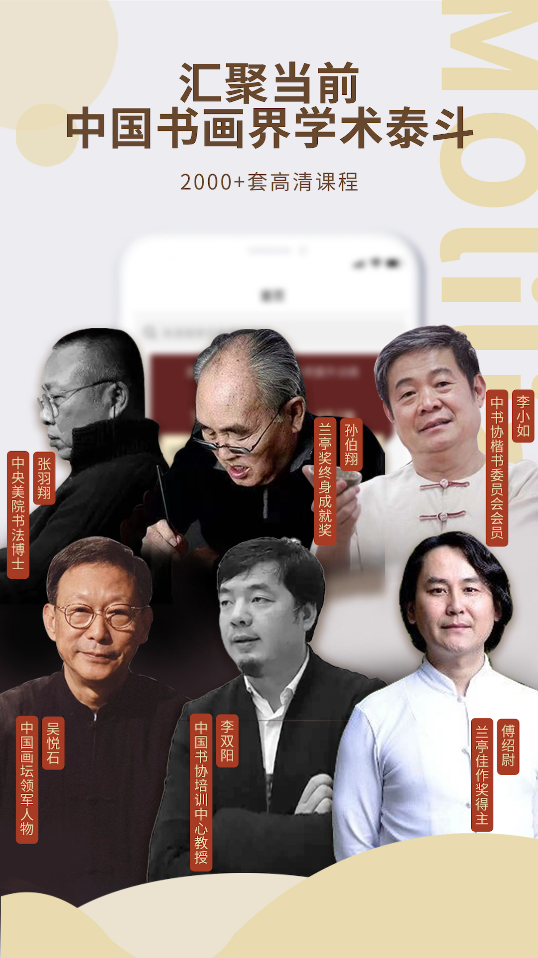墨池书画学院app下载 v1.6.7