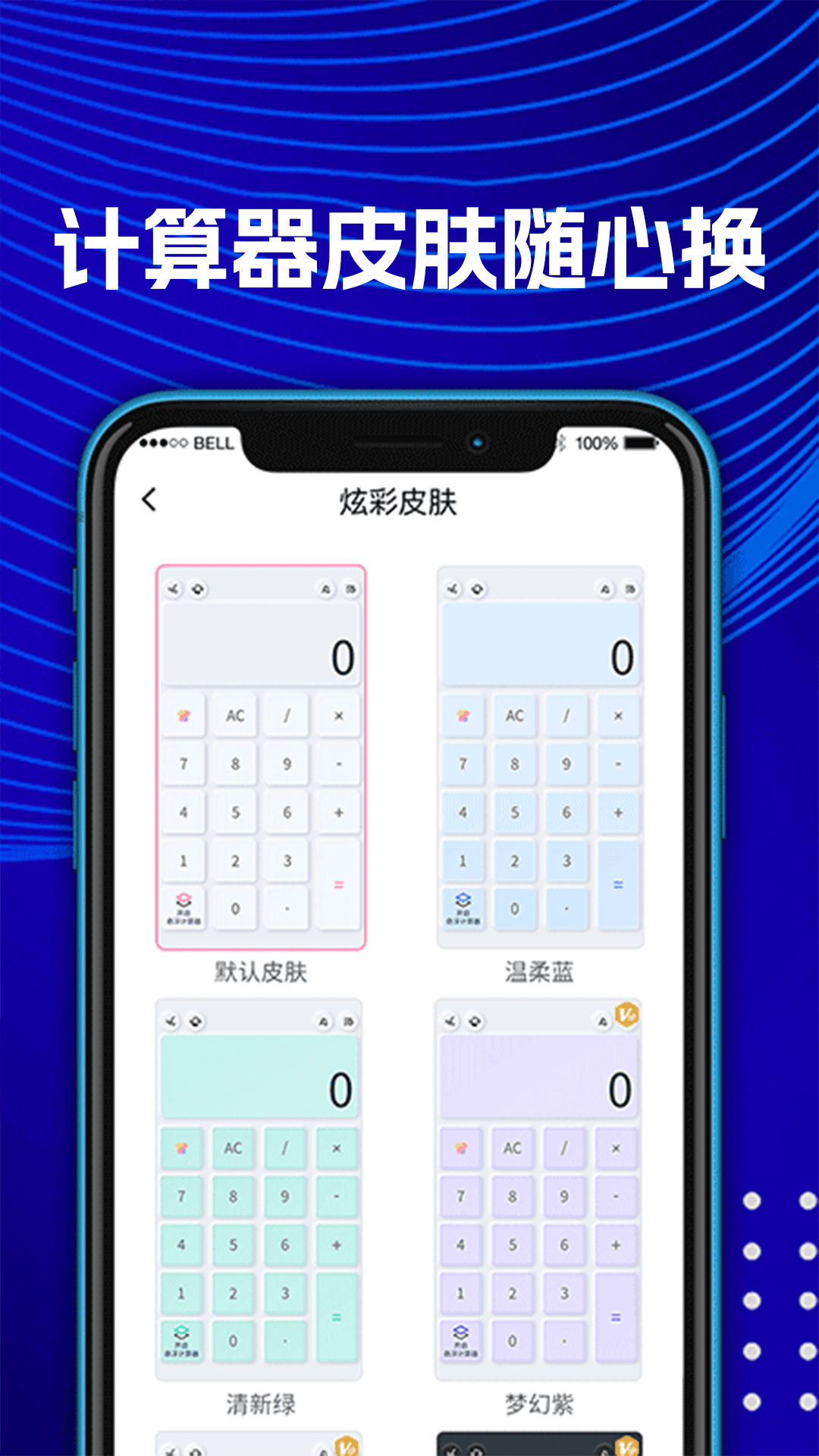 数学Frontier计算器app v5.4.24