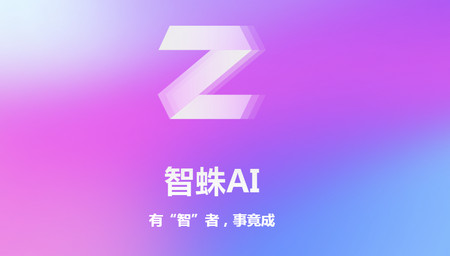 比亚迪智蛛AI软件 比亚迪智蛛AI软件