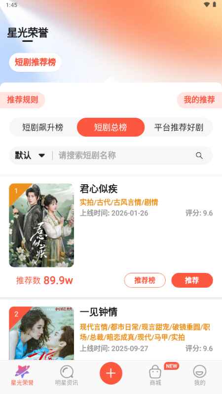 剧查查粉丝版app 2.3.0 最新版 v2.3.0