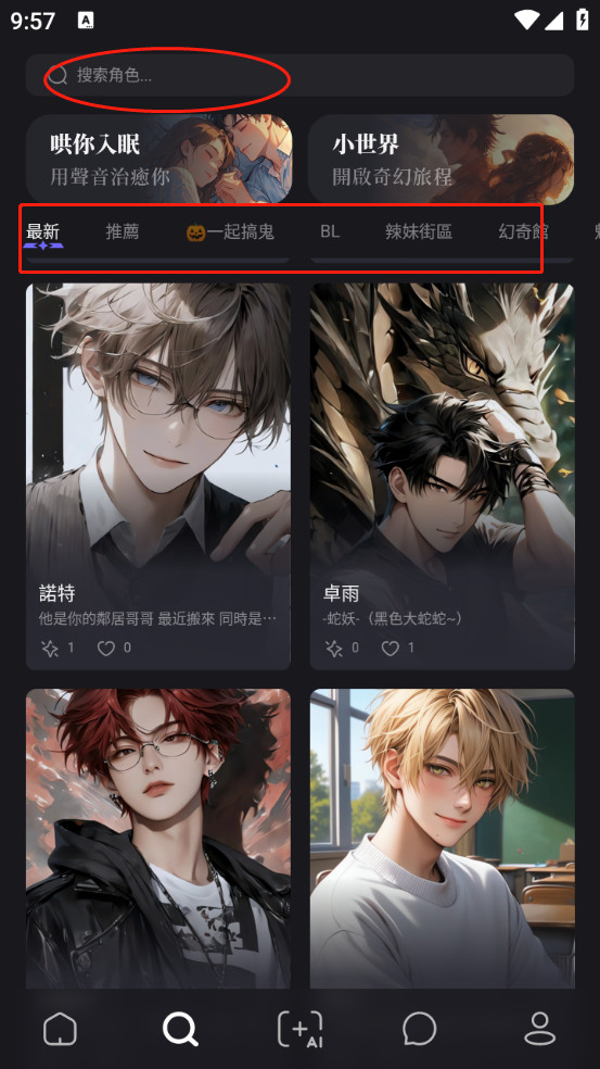 meco聊天软件官方最新版 2.10.6 手机版 v2.10.6