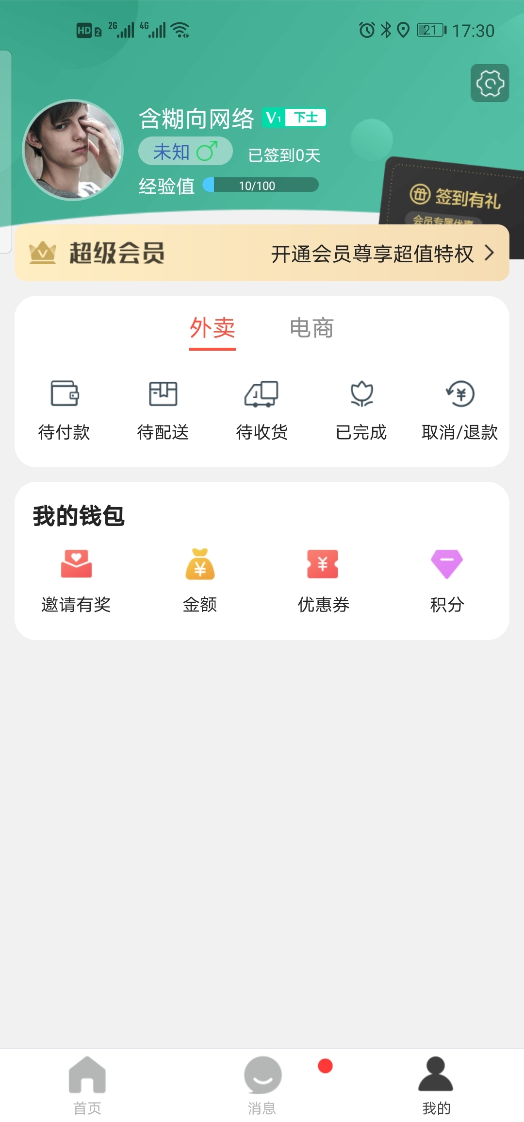 掌上平凉app v11.4.0