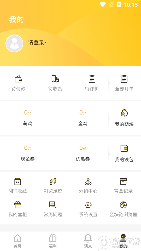 有机部落数字藏品app v1.4.5