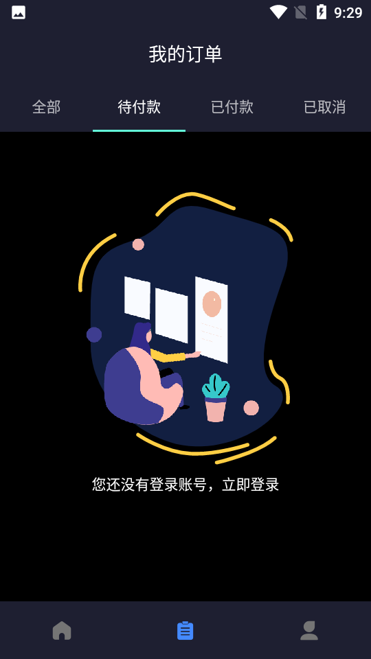 盒盒数字藏品APP v1.9.1