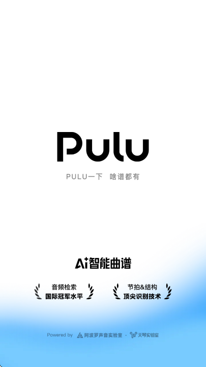 Pulu曲谱手机版 v1.0.0