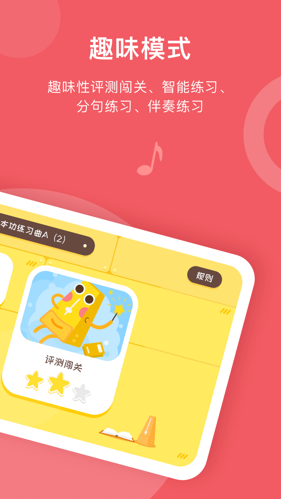 爱小艺学生app v3.7.7
