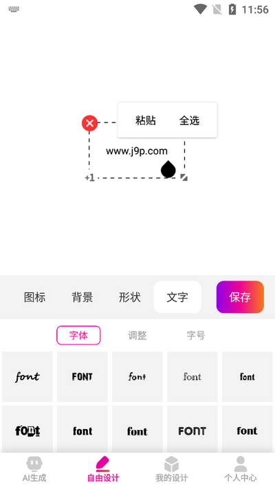 数创商标设计软件app 数创商标设计软件app