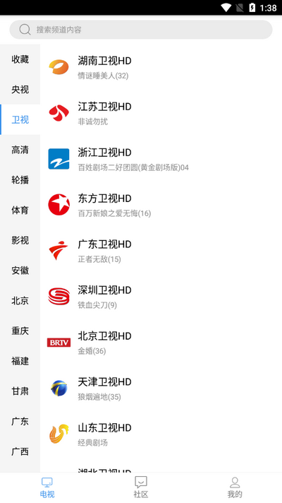 悠兔电视直播tv版apk v2.3.4.1