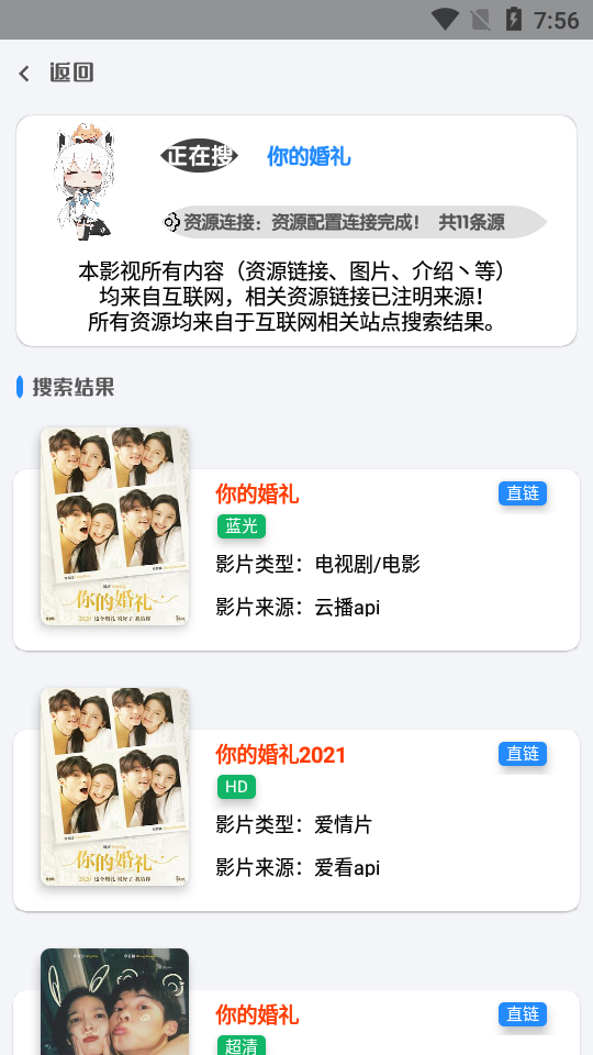 千影搜影视 v