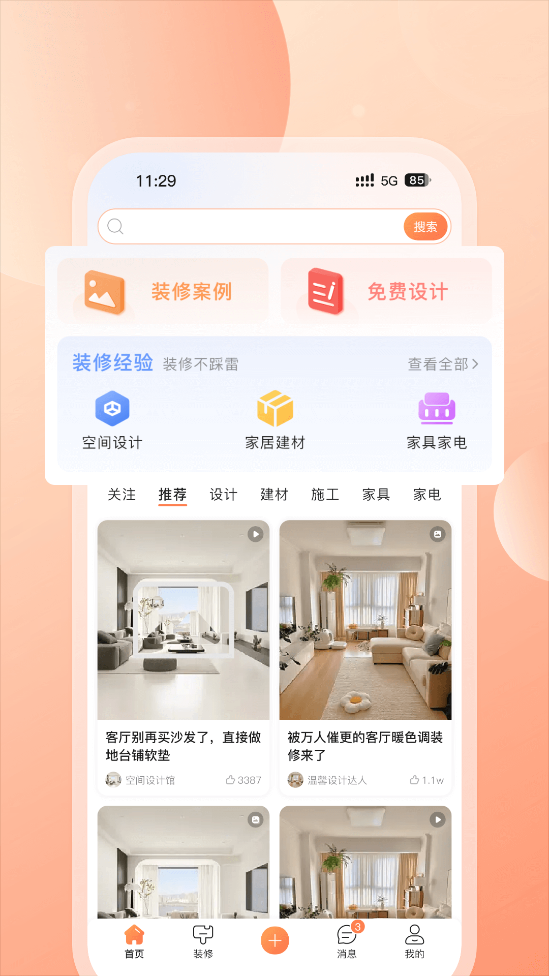 云小窝app最新版 v1.5.4