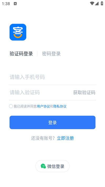 汇容客app v4.0.2