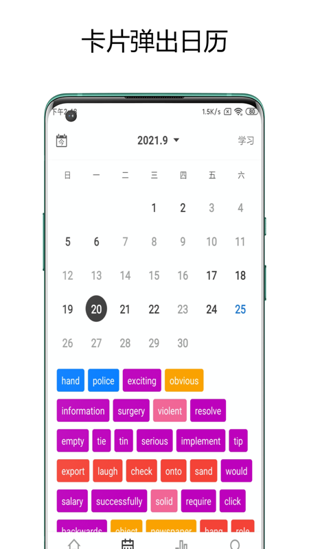 弹幕记忆app v3.0.7
