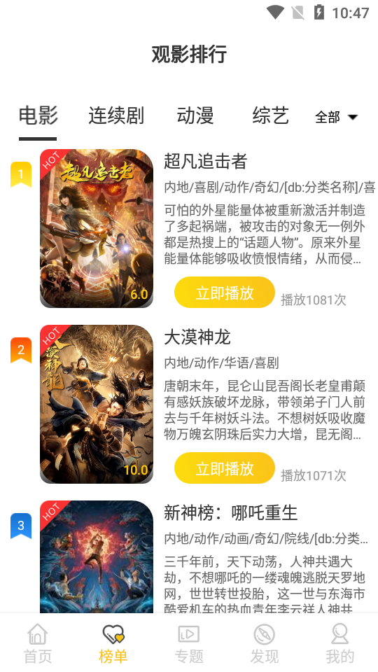 汇聚库TV最新版解锁版 v4.3.0