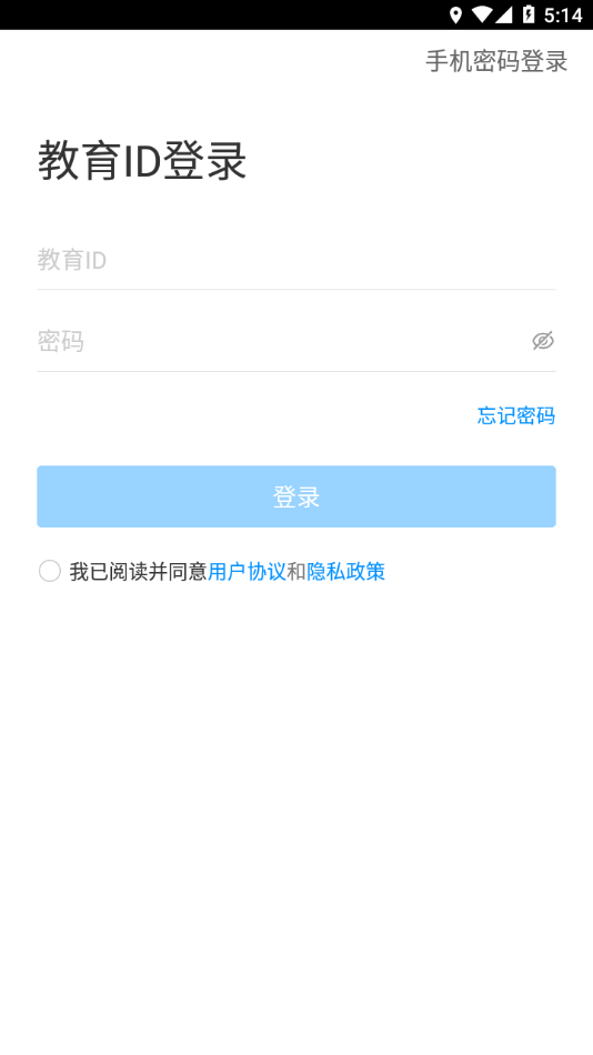 智慧学伴学生端app v2.9.3