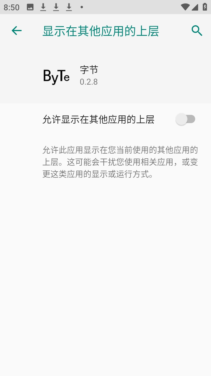 超自然byte字节辅助器最新版本 0.2.8安卓版 v0.2.8
