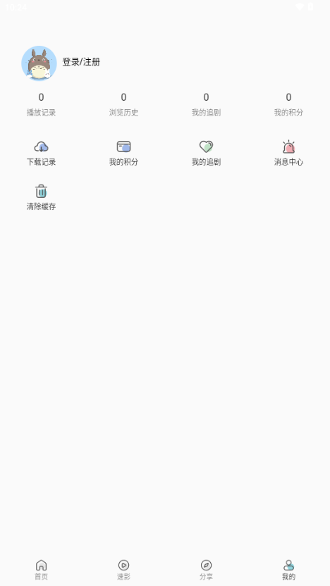 落落影视无广告版 v3.7.0