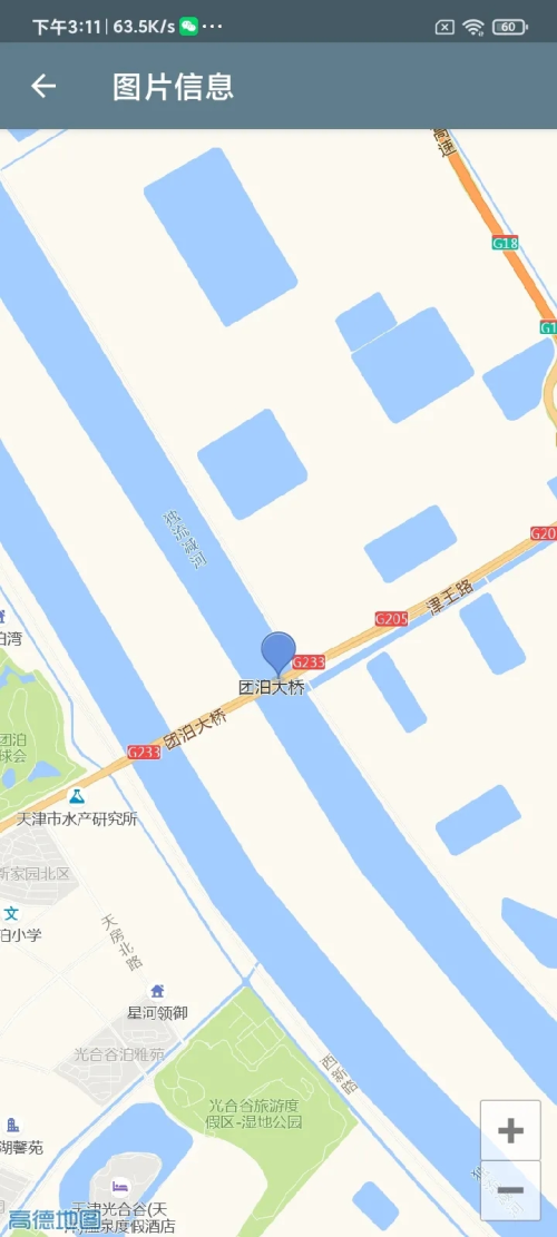 图片信息位置查看app v1.0.2
