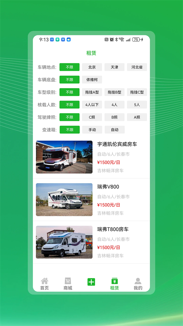 今日房车app v1.9.2