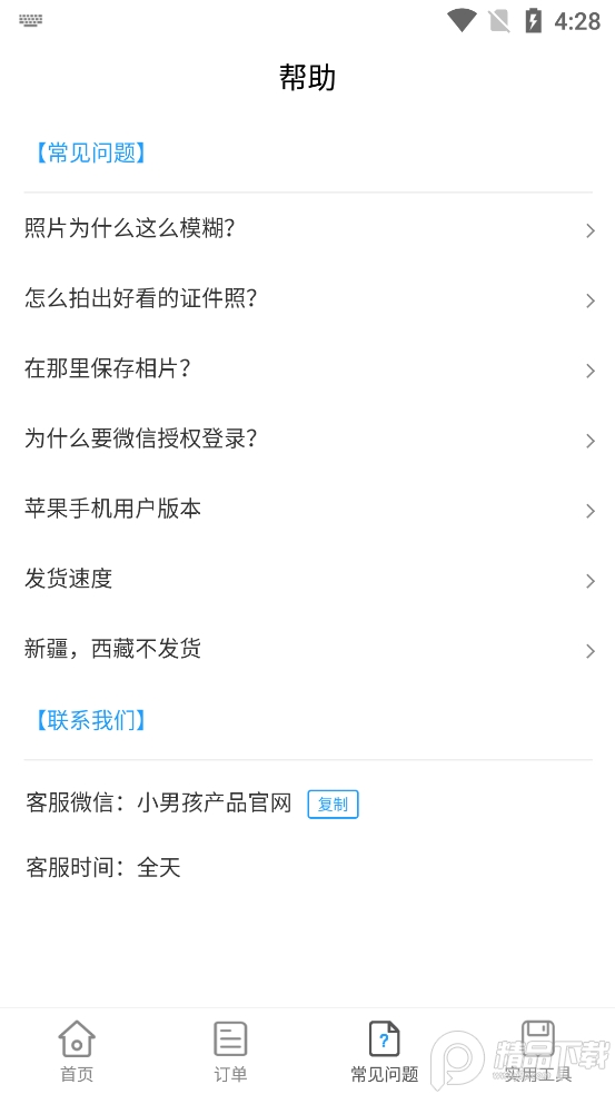 小男孩证件照制作神器免费 v1.0.2