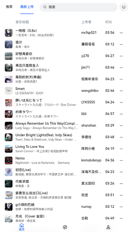 音乐天堂app免费听歌 v1.1