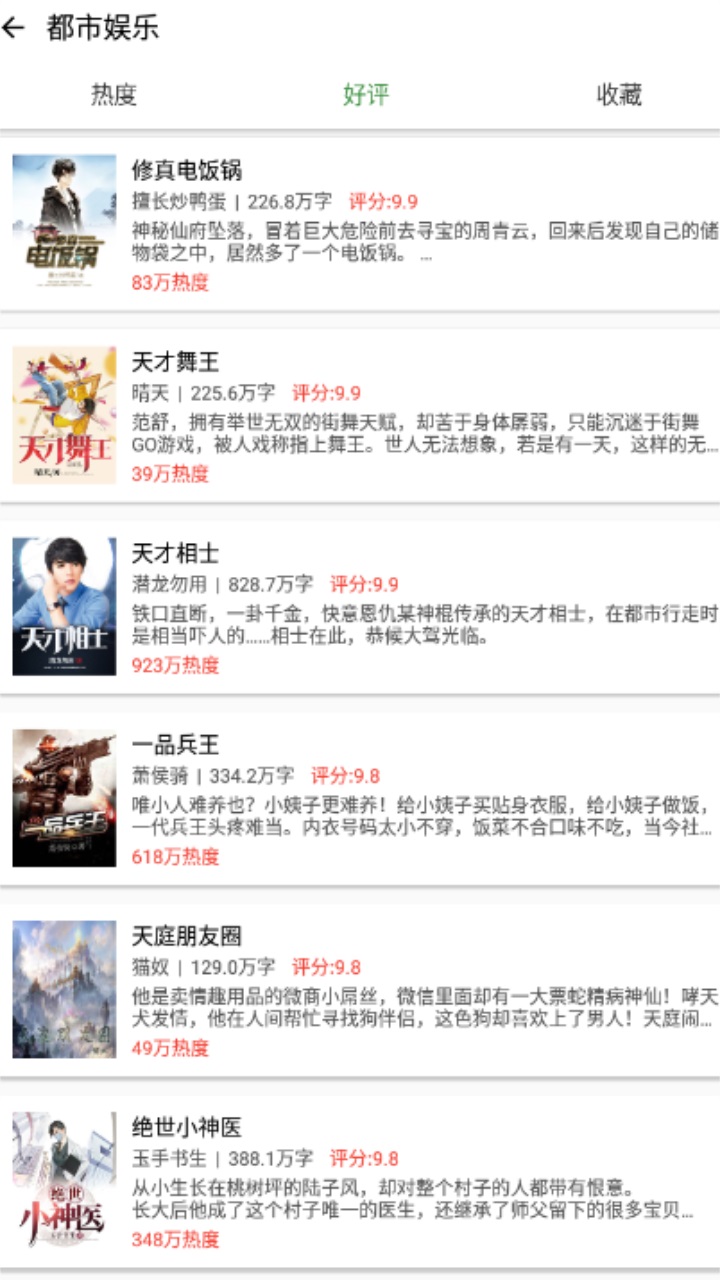 乐看免费小说 1.3.0安卓版 v1.3.0