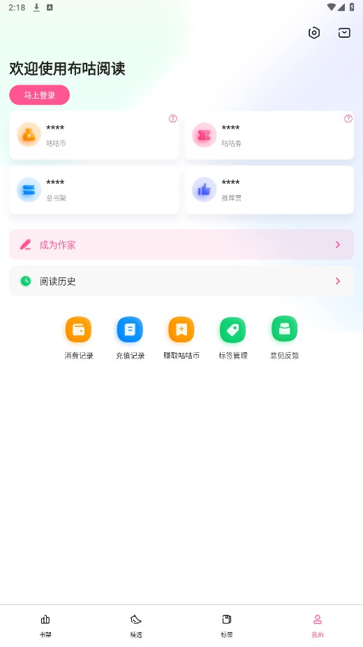 布咕阅读海外官方版 2.2.16最新版 v2.2.16