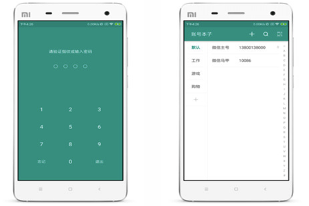 账号本子app 账号本子app