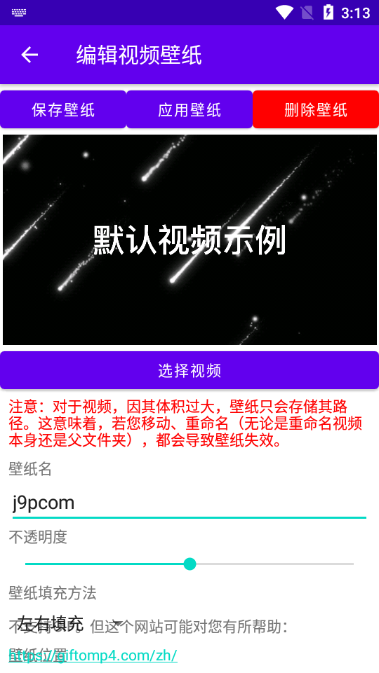 BlueGrape免费 v1.1.5