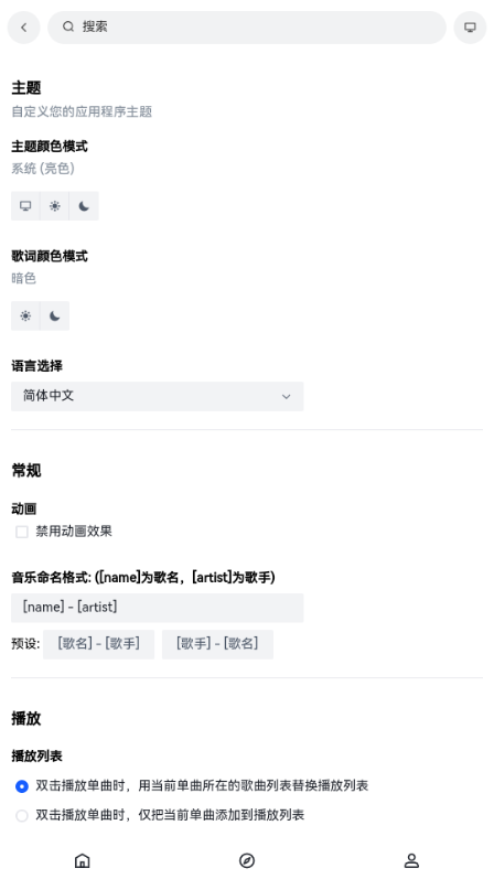 音乐天堂app免费听歌 v1.1