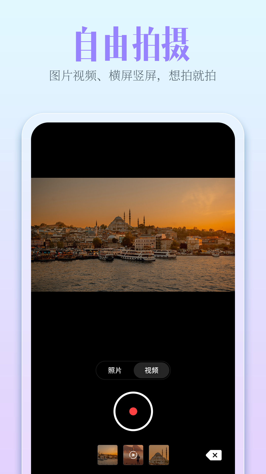 开拍相机app手机版 v4.12.1