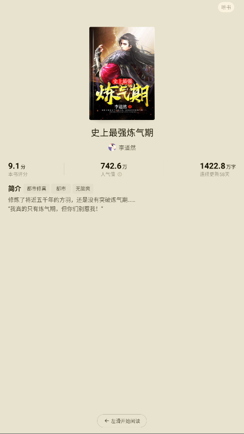 蛋花免费小说解锁版 6.7.5.32安卓版 v6.7.5.32