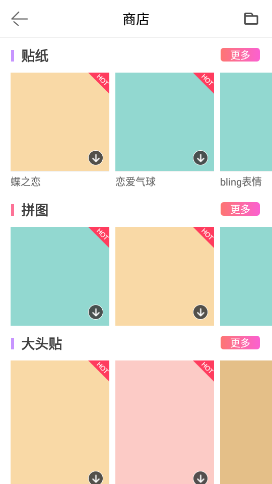 糖果自拍美颜相机 v4.5.1660