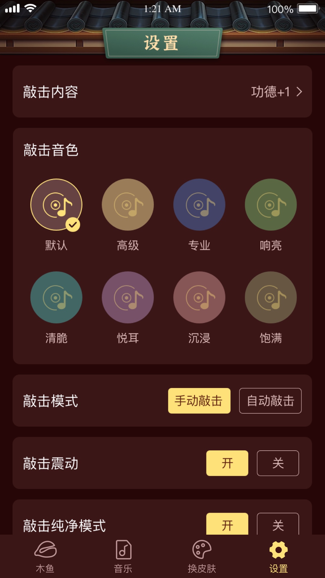 易卜卜app下载 v1.0.0