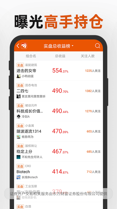 东方财富app手机版最新版 v10.39.1