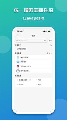 秦务员app下载安装2026 v3.3.12