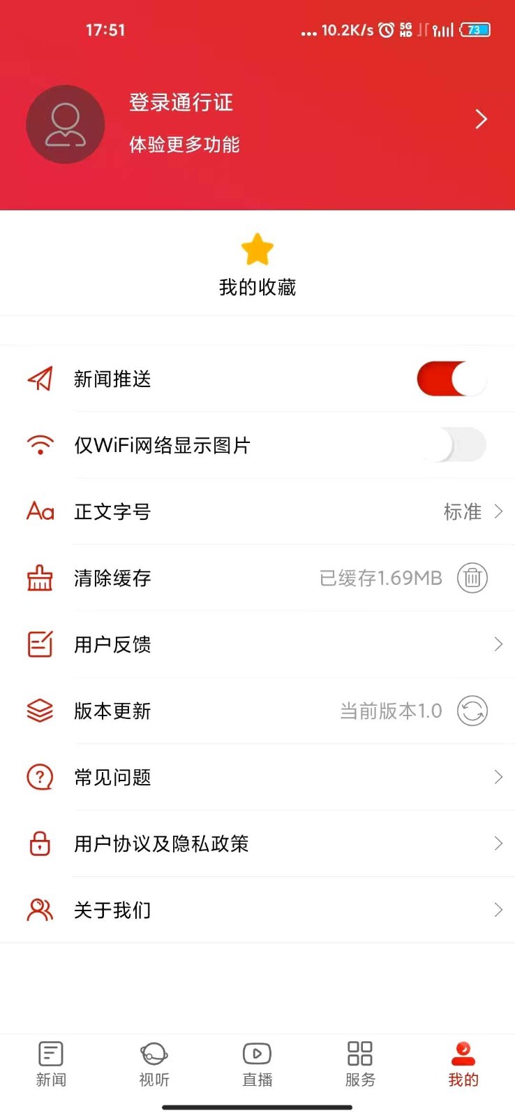 会同融媒APP 2.0安卓版 v2.0
