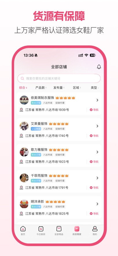 聚衣网app v3.0.5