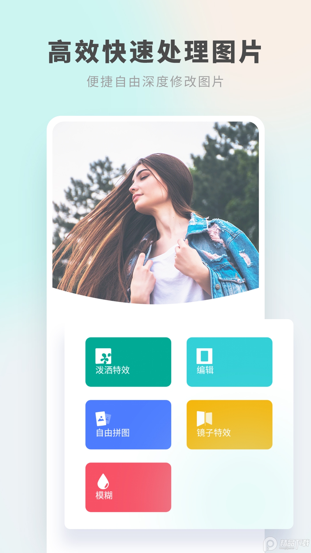 照片p图编辑旧版 v178