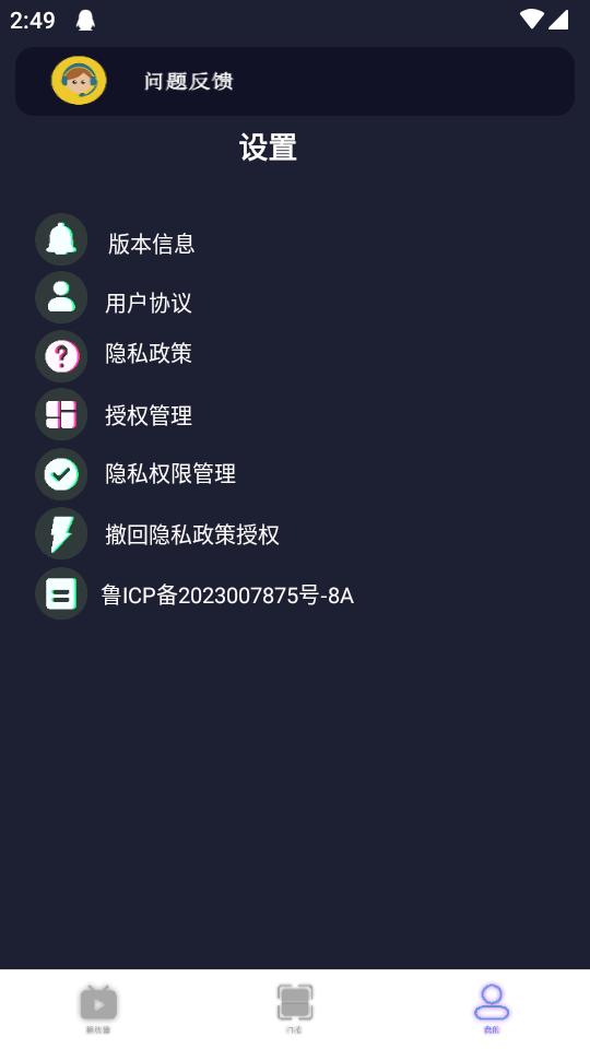 丝瓜视频软件 v1.2.8