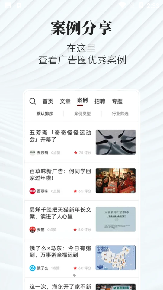 广告狂人APP v1.0.0