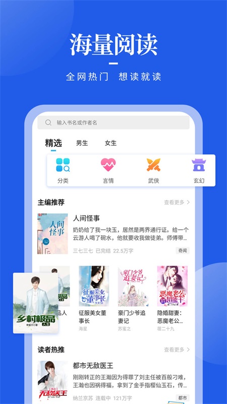 疯狂阅读免费阅读 1.6.8安卓版 v1.6.8