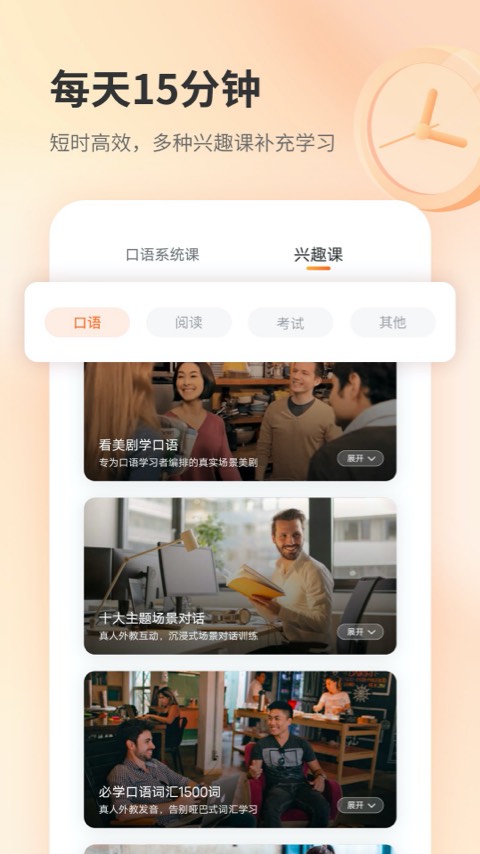 e刻英语app下载 v1.1.2
